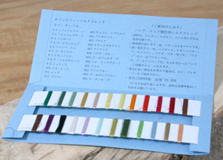 Olympian Silk Thread Sample