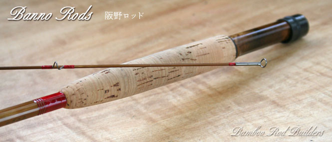 阪野ロッド