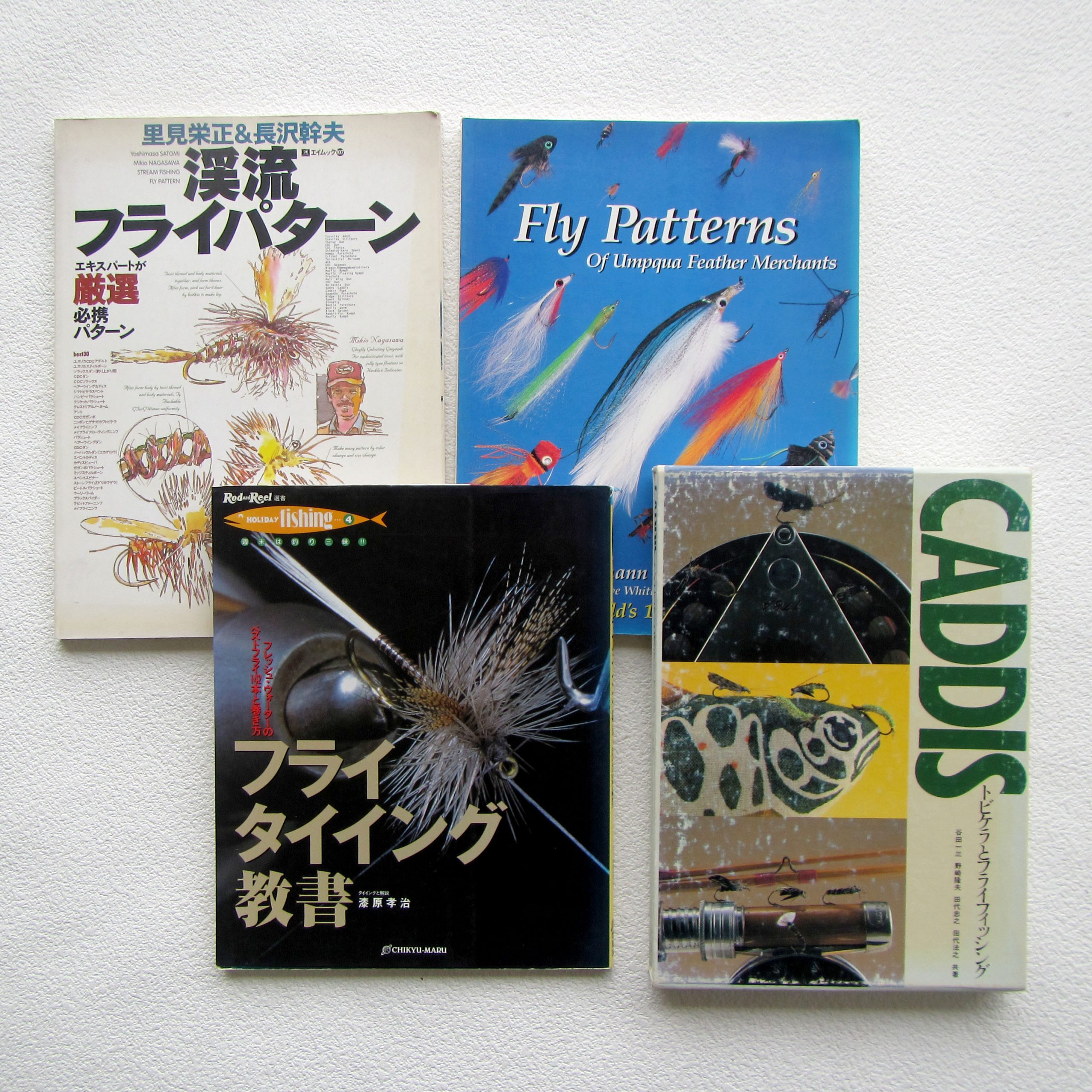 フライパターンブック(4冊セット)