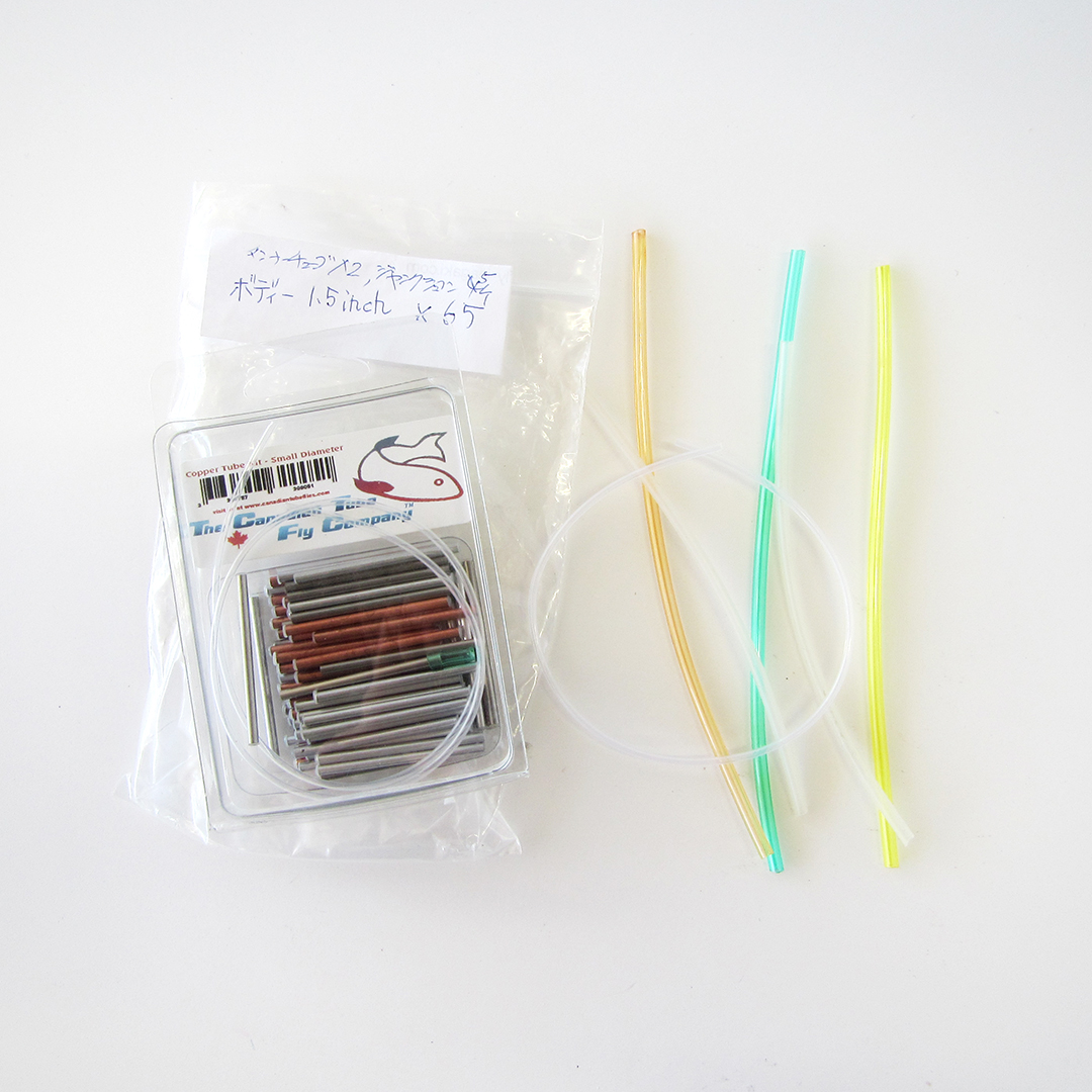 ストレートチューブ 2色セット